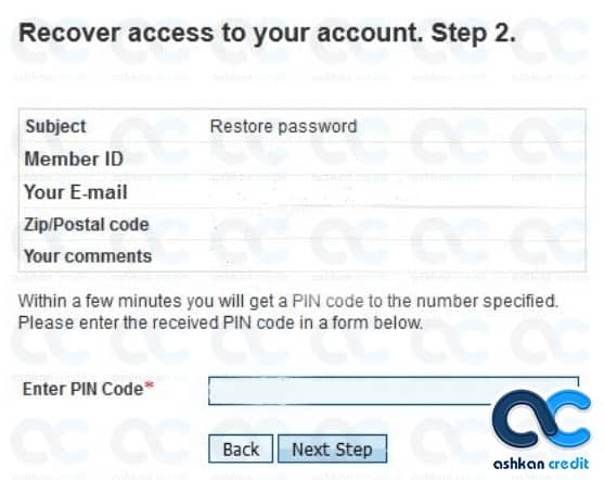 در این مرحله، باید کد ارسال شده از طریق پیام کوتاه به شماره تلفن خود را در قسمت Enter PIN Code وارد کنید. سپس مرحله بعدی را کلیک کنید.